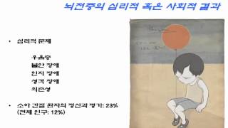 2012년 제8회 에필리아 시민강좌-분당서울대병원 소아과 황희