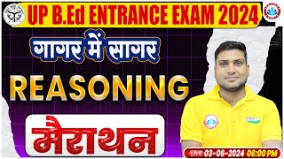 UP B.Ed Entrance Exam 2024 | UP B.Ed गागर में सागर, Hindi Marathon, Hindi Important Questions & PYQ