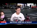 基隆市長候選人蔡適應 前進七堵”晚安街掃”live