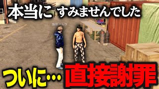 【ストグラ】「ギャング轢き逃げ事件」にて、オザワハヤマサに直接謝罪することになった飯田けんつ…（後編）【飯田けんつ/オザワハヤマサ／須藤冬馬】