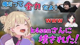 CRカスタムにて大暴れするのあちゃんとk4senに大爆笑するうるか【ぶいすぽ切り抜き/胡桃のあ/k4sen/うるか/うるかのあしかせ】