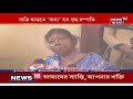 ছেলে বৌমার অত্যাচারে দীর্ঘ দেড় বছর বাড়ি ছাড়া high court এর নির্দেশে বাড়ি ফিরলেন bankura র দম্পতি