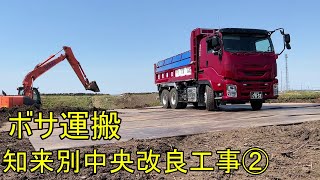 20220517知来別中央改良工事②