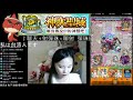 【小兔崽子】モンスト 怪物彈珠 monsterstrike 挑戰神獸聖域day2 2017 09 22