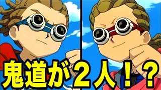 鬼道が２人！？恐怖の究極シュート「皇帝ペンギンX」『イナズマイレブン3』 #20【実況】