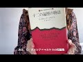 【本紹介】深まる秋に読みたいおすすめの本 5冊