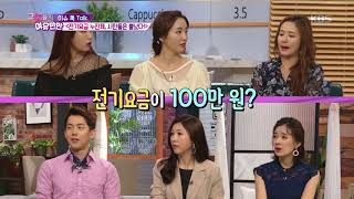 그녀들의 여유만만 - 이슈톡톡! 폭염재난, 전기요금 폭탄도 대기 중 20180816