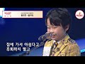 신들린 장구 장단에 귀여움은 덤 황민호 즐겨라 ♪ 미스터로또 tvchosunmusic tv chosun 231207 방송