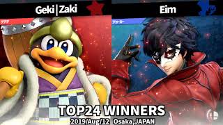 第7回スマバトSP [WINNERS TOP 24] Geki | Zaki vs Eim / SUMABATO SP #07