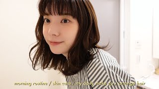 Morning Routine☀️28歳一人暮らしの女の朝準備｜GRWM｜最近のスキンケアとヘアアレンジ