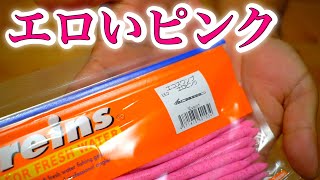 ショップオリカラの「スワンプクローラー」が超エロい #バス釣り