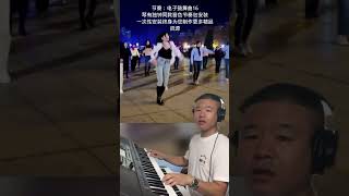 电子琴演奏【舞女DJ电子鼓版】keyboard music #电子琴演奏 #舞女#同款音色节奏包安装 #keyboard music