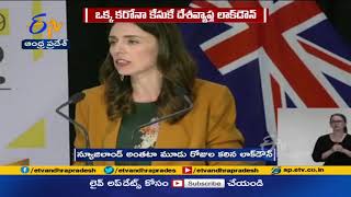 6 నెలల  తర్వాత న్యూజీలాండ్‍లో  కొవిడ్  కేసు | New Zealand Locks Down Over 1st Covid Case In 6 Months