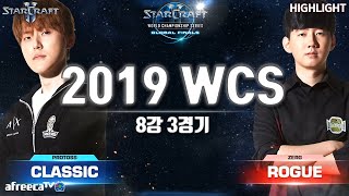 프로토스 최고빌런 CLASSIC┃김도우 vs 이병렬┃스타크래프트2┃8강 3경기/19.11.17┃2019 WCS 글로벌 파이널 [하이라이트]