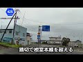 【北海道屈指の漁港】根室本線・厚岸駅①プロローグ車載動画編