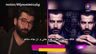 Kenan Imirzalioglu | رأي كنان اميرزالي اوغلو في ايرادات فيلمه جينغوز رجاي