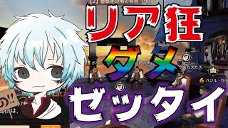 【人狼殺】魔女局！自噛みからの！！※リア狂はゲームがおかしくなるからやめようね#28【のったん】