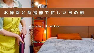 【Morning routine】Bedroom cleaning and decluttering| clean with me!✌️