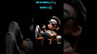 #mm2d #2dပတ်သီး #2d3dlive #2dmyanmar #2dlive #2d3dmyanmar #2d3dပေါက်ဂဏန်း #2d3dဂဏန္း #2d3dtop1