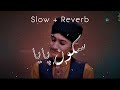 Sukoon Paya - (Slowed + Reverb) - Ghulam Mustafa Qadri - Lofi Naat | Its.Faizee_92