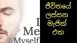 එකක් නොව දෙකක් (1)