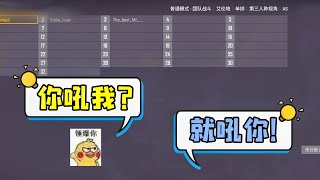 【仙某某官方】仙某某和毕先生翻脸，幼儿园小朋友吵架现场？