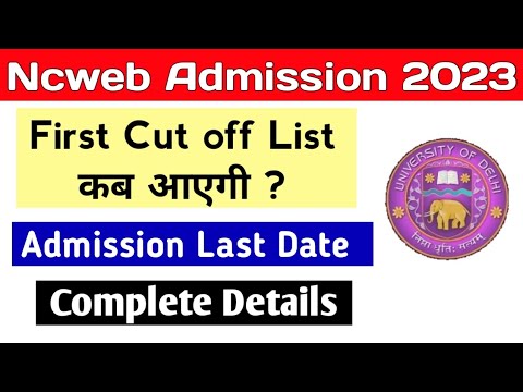 NCWEB Admission 2023 First Cut-off List Update | Ncweb 1st Cut Off 2023 ...