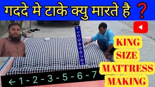 Mattress Making Gadde Kaise Banate Hain BARODA GADLA WORKS