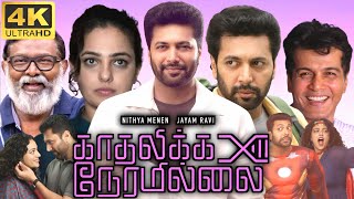 Kadhalikka Neramillai Full Movie In Tamil 2025 | Jayam Ravi, Nithya Menen | 360p Facts \u0026 Review