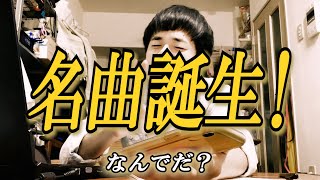 名曲を和訳したら「新たな名曲」に・・？【Backstreet Boys - I Want It That Way】【日本語訳チャレンジ】