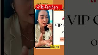 ทำไมต้องเลือก❓ให้คำปรึกษาจิตวิญญาณ สำหรับผู้ใช้เบอร์มงคล #ผู้นำจิตวิญญาณศาสตร์ตัวเลข #เบอร์มงคล