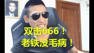 旭旭宝宝竟准备发抖音视频：双击666！老铁没毛病！