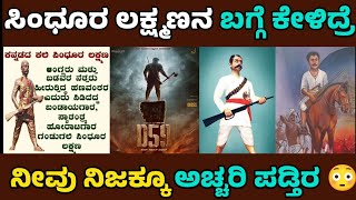 sindhoora lakshmana 🔥ಓಡುವ ಕುದುರೆಯನ್ನು ಹಿಮ್ಮೆಟ್ಟಿಸಿ ಹತ್ತುತ್ತಿದ್ದ 😳