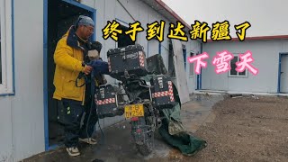 翻越几座海拔5000多达坂终于来到新疆，一路大雪找到集装箱露营【老叶的骑行日记】