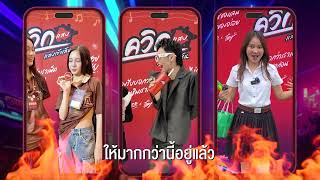 Quick zabb Idol contest 2024 [VTR Spot FullVer.] | IDEAEXPERT PRODUCTION