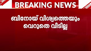 അദ്ദേഹത്തിന്‍റെ പദവിക്ക് യോജിച്ച പരാമർശമാണോ അത്? ബിനോയ് വിശ്വത്തിന് മറുപടിയുമായി എ എ റഹീം