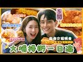 大埔人推介的5間必食餐廳🍴電影取景餐廳🎥大件夾抵食麵檔🍜必食辣到不行的辣椒油🥵特色熱狗🌭️失傳的傳統小食 ft.大埔消息人士