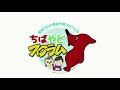 安心ちばの宿コロナ対策宣言！海の湯宿　花しぶき