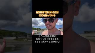 自分磨きで変われる奴は〇〇を知っている#男磨き #motivation #shorts