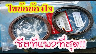 ทำไมแพงจัง เพราะอะไร?