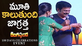 Actor Brahmaji Super Funny Speech @ Rangasthalam 100 Days Celebrations Event