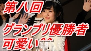 かわいい！第8回東宝シンデレラ、グランプリは大阪出身の15歳・福本莉子！後半は歴代優勝者まとめ