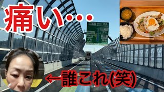 【状態は最悪です😢】長距離トラックばばぁ5/24(火)明日降ろし上がりでも良いですか？