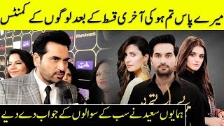 Humayun Saeed Answers The Fans After The Success Of Meray Paas Tum Ho | SH |  Desi Tv