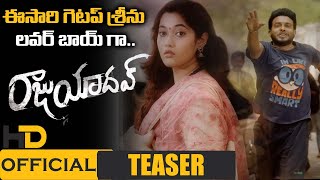 Getup Srinu RAJU YADAV Movie Official Teaser || Ankita Kharat || Telugu Trailers || Andhra Life TV