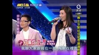 明日之星20120324丁姵均-我願