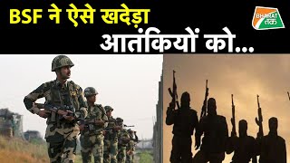 BSF की भयंकर गोलीबारी देख 9-2-11 हुए आतंकी