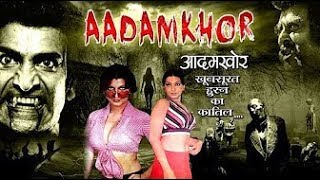 Aadamkhor 1985 - आदमखोर l Horror Thriller Movie l Joginder , Rajshekhar - I , Nazneen