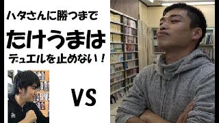 【勝つまで止めないで！】5戦目：8軸ガチロボ（たけうま）vs 6軸ガチロボ（ハタさん）【デュエルマスターズ対戦】