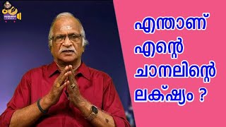 Introduction to my new Youtube Channel l Sreekumaran Thampi I എന്താണ് ഈ ചാനൽ ? | EP : 1